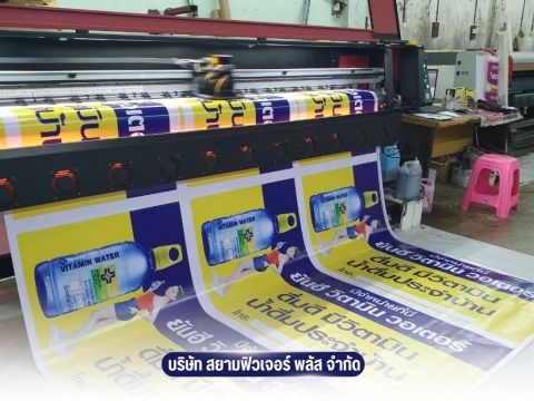 รับทำป้ายโฆษณาสั่งพิมพ์จำนวนมาก